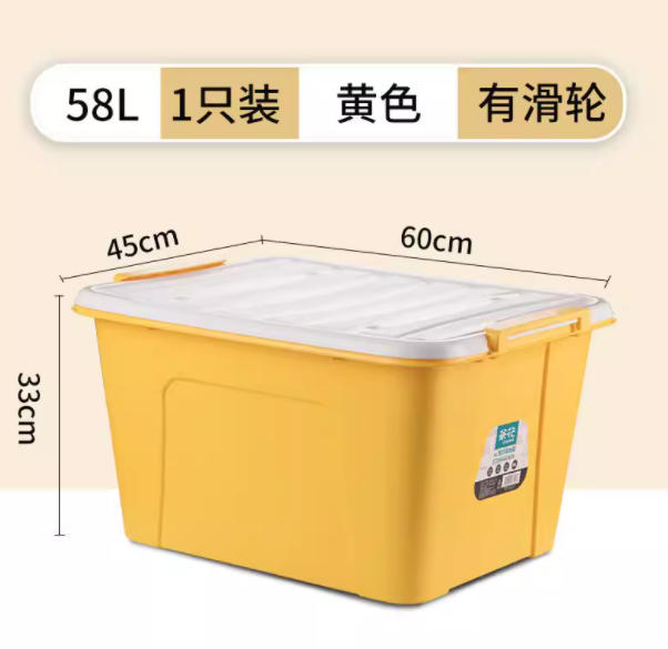 家用塑料储物箱加厚大号黄色