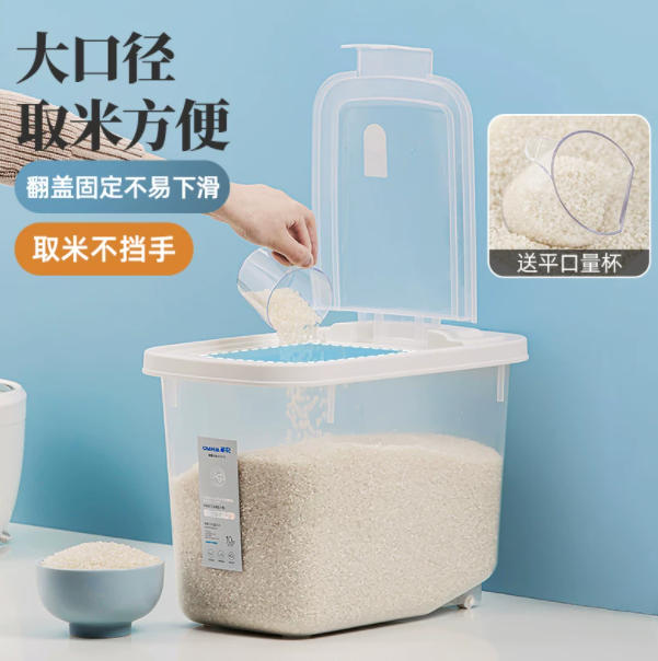 防虫防潮家用抗菌米桶