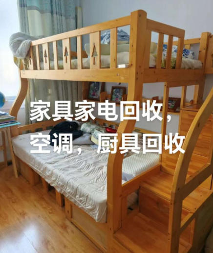 上门高价回收民用家具家电等